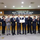 충주시, 농촌 체험·관광 활성화 협약 체결 이미지