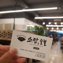 소담숯불갈비집 이미지
