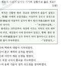 12회 한국사능력검정시험 고급 21번 해설 : 홍경래의 난(1811)과 세도정치 이미지