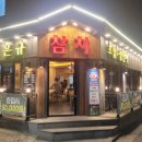 최은규참치