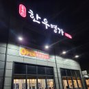 순우리한우명가 네이버블로그
