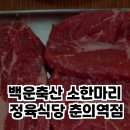 소사랑축산 네이버블로그