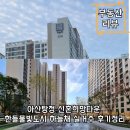 한들 유치원 | 아산탕정 한들물빛도시 하늘채, 3년차 거주민이 직접 말하는 리얼 후기 – 장점과 단점, 시세까지 총정리