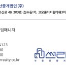 코오롱부동산중개법인주식회사 이미지