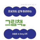 그림책 만들기 이미지