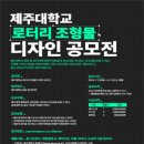 조형물C 이미지