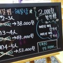 바다해물찜 이미지