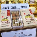 계림유통 | 경주 황남빵 가격 본점 포장 후기