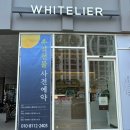 화이트리에 덕은점