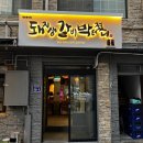 이쁜돼지 | 송림동 초벌구이 맛집 돼지생갈비박터졌네 방문후기