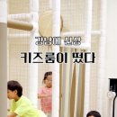 착한토끼 키즈카페 키즈룸 강남세곡하우스