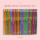 동그라미농장 | 블루래빗 수학시작 구성, 시기 및 당근 후기 (16개월 아기 전집)