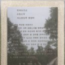 한국천주교 서울 순례길 4코스 이미지