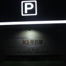 k1무인텔 이미지