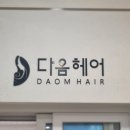 푸른미용실 티스토리