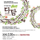 다담 이미지