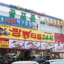 짬뽕타임 - 의정부시 충의로 99 | 짬뽕타임