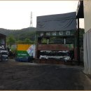 제일폐차장