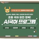 AI문해력 국어 이미지