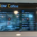 나우커피 안동댐점