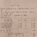(주) 이마트 파주점 | 운정이마트 근처 카페 추천, 조용히 쉬어가기 좋은 카페마일로 운정이마트점 재방문후기