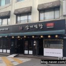 삼끼 막창 이미지