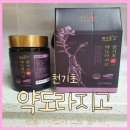 천기초건강 - 김해시 장등로19번길 9 | 천기초건강