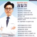 권통증의학과