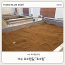 나무와흙한의원 | 여수 효소찜질 추천 ㅣ 효소림 몸이 가벼워지는 힐링코스 솔직 후기