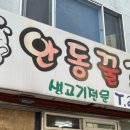 안동꿀?돼지 네이버블로그