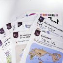 큰별학원 | “초5 방학, 학원 대신 선택한 ‘하루한장 큰별쌤 한국사’ 솔직 후기”