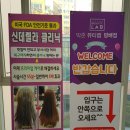 효령로33길 70 | 방배동 미용실 박준뷰티랩 방배점 초이샘 추천 ♡ 커리쉴퀵클리닉 최고인듯.ㅎㅎ