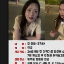 경찰 "제주 실종 여성 시신 발견 안 돼‥명백한 오보" 이미지