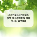 고려골프