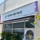 김가령헤어샵 | 내 돈 내산: 순천 미용실 추천 연향동 김가령미용기능장에서 깔끔하게 남자컷 변신 완료!