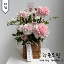 남양도서관 2층 | 다산 꽃집 라플로린 어버이날 스승의날 카네이션 바구니 가격