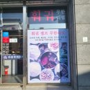 라쿵푸마라탕 영천점