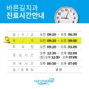 바른길치과의원 이미지