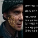 영화로 보는 문학 이미지