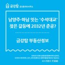 수석 공인중개사사무소 이미지