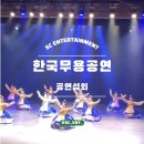 한국 무용(부채춤) | 공연섭외 한국무용 전통무용 오고무 부채춤 한국적인공연 지역축제 행사섭외 오프닝공연 식전공연 외국...