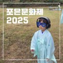능원초등학교 | 포은문화제 2025 : 주차, 용인아이랑, 포은스쿨, 현장접수