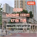 성화휴튼공인중개사사무소 이미지