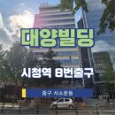 대양빌딩 이미지