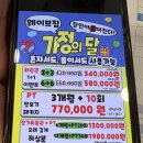 헬린이짐 | 남양주 진접 헬스장 웨이브짐 헬린이 PT 추천 후기 (feat. 천국의계단 뷰맛집)
