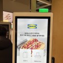 동부산 이케아 아이스크림 소프트콘 플랜트 초코 와플콘 꿀팁 내돈내산 솔직후기