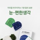 바른생각