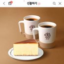 커피빈 기프티콘 (시카고치즈케익+아메리카노s 2잔) 이미지