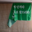 교회전용 현수막 게시대 설치로 홍보 100% 효과내야 이미지