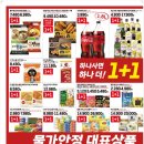 이미지아이스크림할인마트